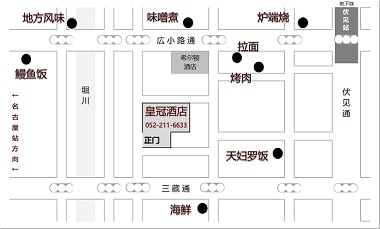 名古屋皇冠酒店（Crown Hotel）周边介绍