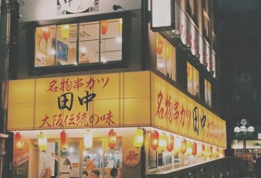 特色餐厅-KUSHIKATSU田中 名古屋锦桥店-中文菜单