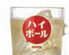 威士忌勾兑酒【ハイボール】